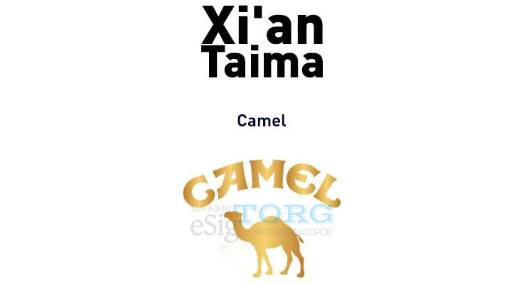 Ароматизатор Xi'an Taima CamelXi